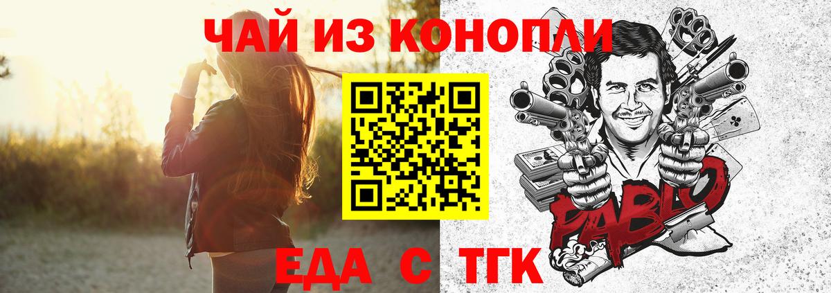 Туймазы  Cannafood марихуана  Вход с VPN 