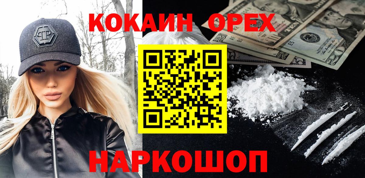 Cocaine 99% Туймазы