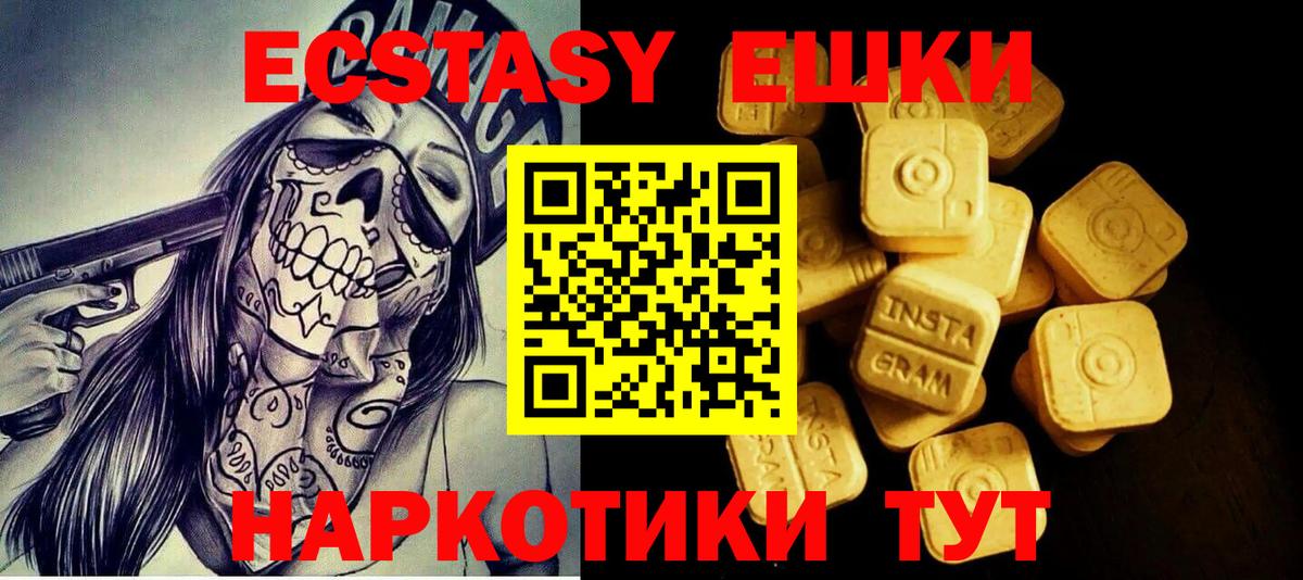Ecstasy 99% Туймазы