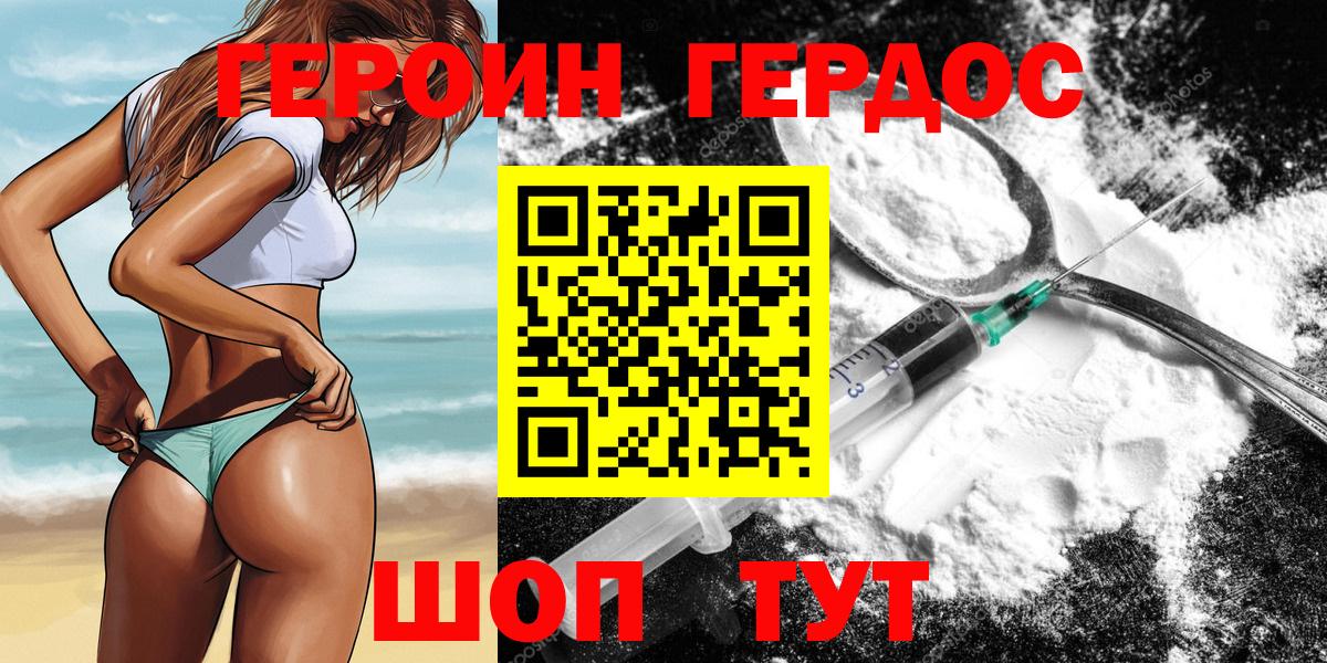 Героин Афган  ГЕРОИН  Туймазы  Вход с VPN 