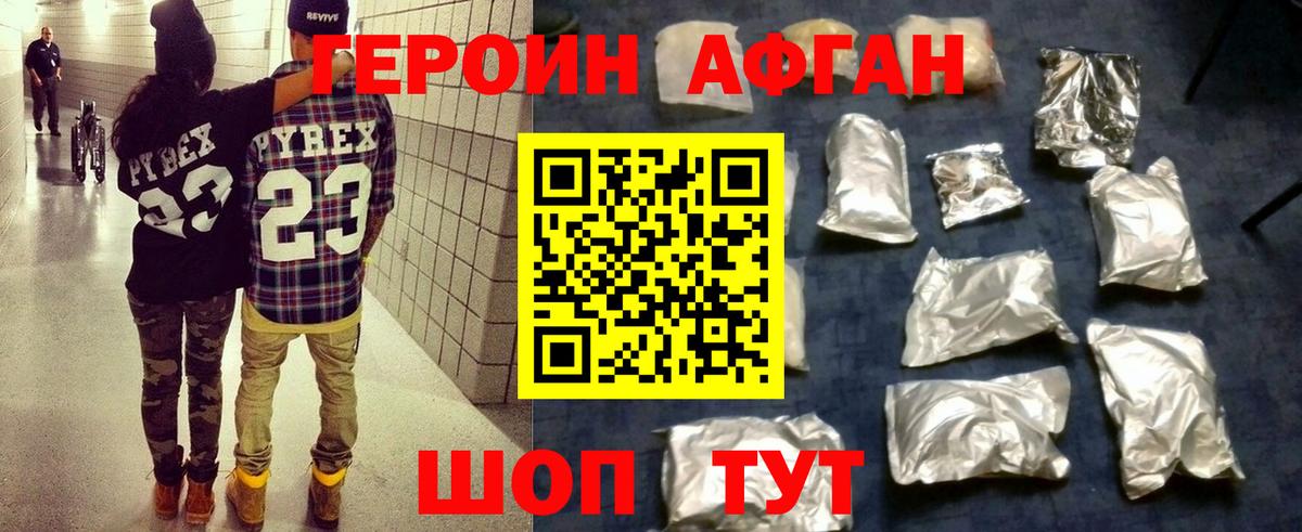ГЕРОИН гречка Туймазы