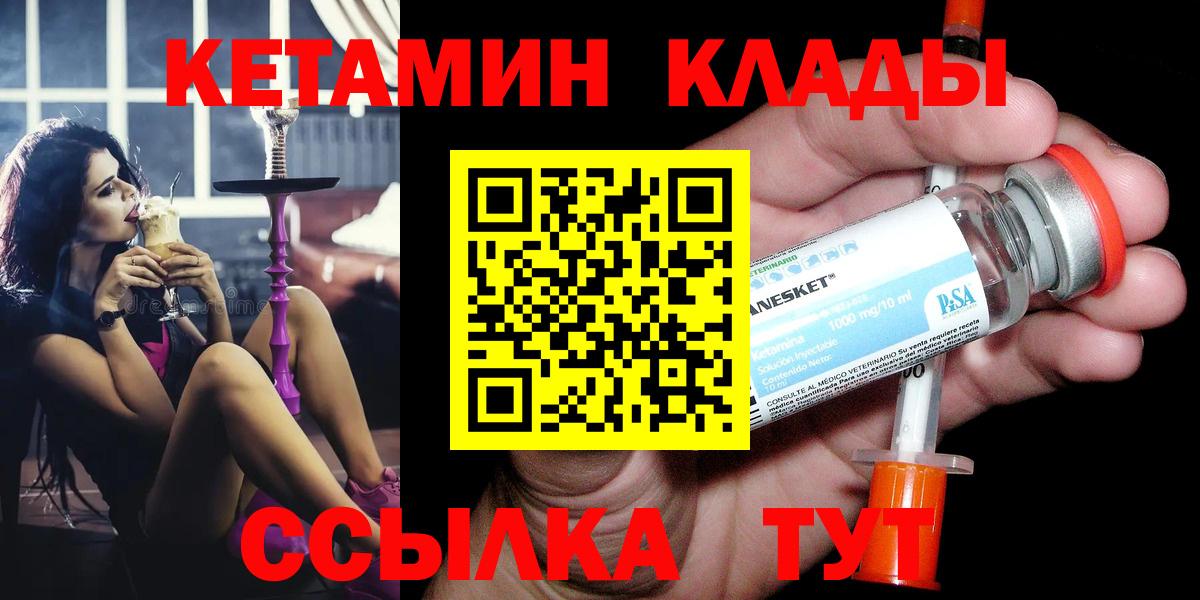 Кетамин ketamine Туймазы