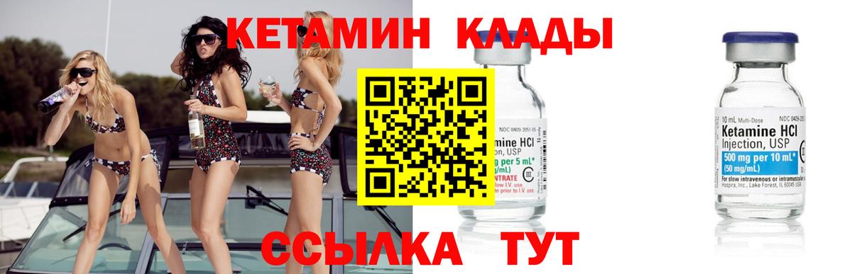 Кетамин VHQ  Вход с VPN  Туймазы  Кетамин ketamine 