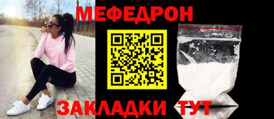 мефедрон VHQ Кунгур
