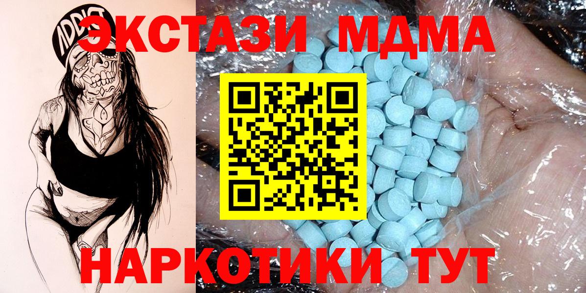 Туймазы  MDMA  Вход с VPN  MDMA молли  МДМА crystal 