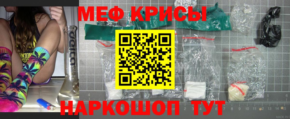 Мефедрон мука  Вход с VPN  Мефедрон  наркошоп  Туймазы  Меф 
