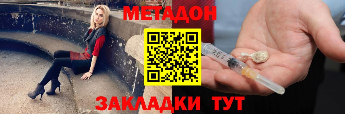 Метадон кристалл  Метадон methadone  Вход с VPN  blacksprut рабочий сайт  Туймазы 